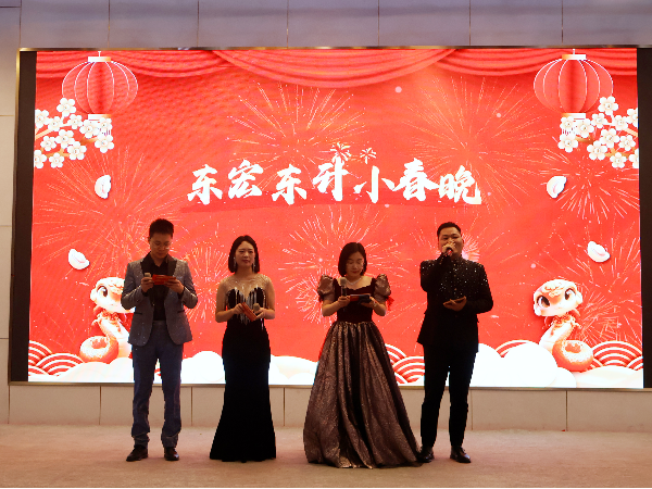 日皮视频网站2025年年会主持人合影