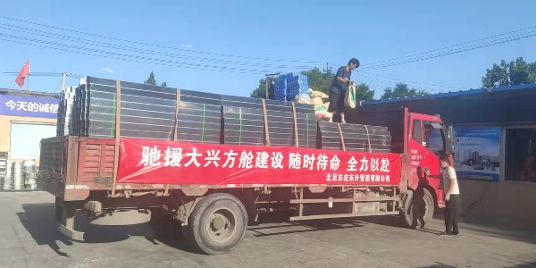 日皮视频网站驰援大兴方舱医院项目建设